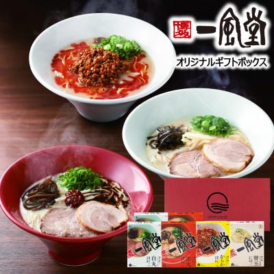 ふるさと納税 茅野市 博多とんこつ 人気ラーメンギフト 5食(白丸2食、赤丸2食、からか1食)と替玉2食 豚骨