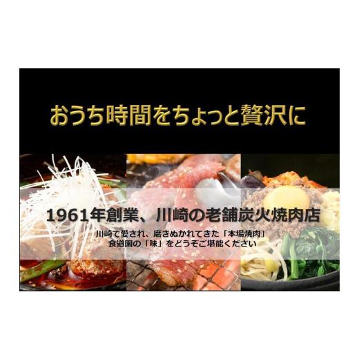 ふるさと納税 神奈川県 川崎市 川崎の老舗焼肉「食道園」バラ汁／特製コムタンスープ各２点セット