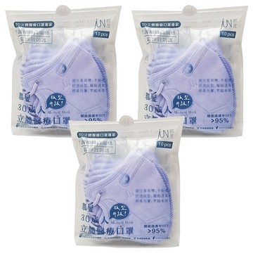 郡昱 3D成人立體醫療口罩 M  風鈴藍  10片  3包