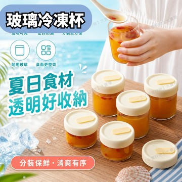 臺灣出貨⚡凍湯分裝盒食品級鷄湯高湯冷凍儲存盒玻璃保鮮專用瓶冰箱冷凍湯盒凍湯分裝盒食品級雞湯高湯冷凍儲存盒玻璃保鮮專用瓶冰