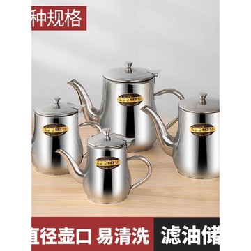 不銹鋼小油壺裝炒菜油瓶不掛油廚房家用帶濾網儲油罐長嘴瀝油防漏