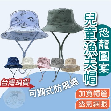 兒童防曬帽 恐龍帽 遮陽帽 兒童帽兒童漁夫帽 寶寶帽子 兒童帽 童帽 寶寶漁夫帽 寶寶帽