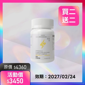 【修護活絡・2入組】黃金舒復膠囊(60顆/瓶)，效期：2027/02/24