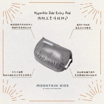 （山小孩）現貨，🇺🇸美國Hyperlite Side Entry Pod 側開式捲頂收納包