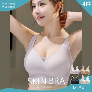 超值4件組 提拉聚攏大尺碼無鋼圈內衣(KDW-2402)