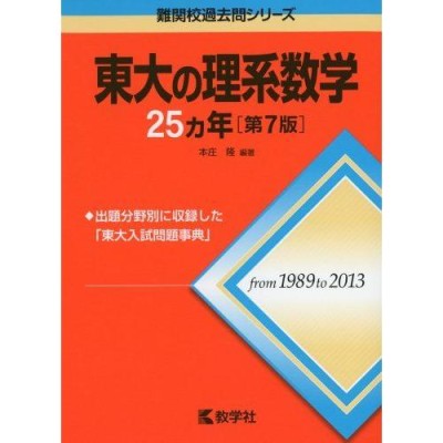 大学受験全国大学項目別数学入試問題詳解 2018年度