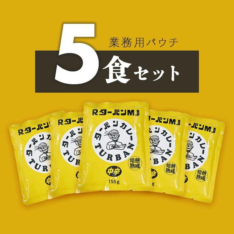 RターバンカレーMJ ゴーゴーカレー 5食セット セット カレー レトルト 金沢カレー 業務用パウチ メール便