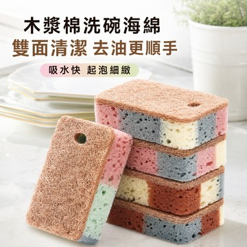 海綿菜瓜布 廚房清潔海綿 洗碗海綿 去油污海綿 刷鍋海綿 除垢海綿 多孔海綿 起泡海綿 去汙菜瓜布