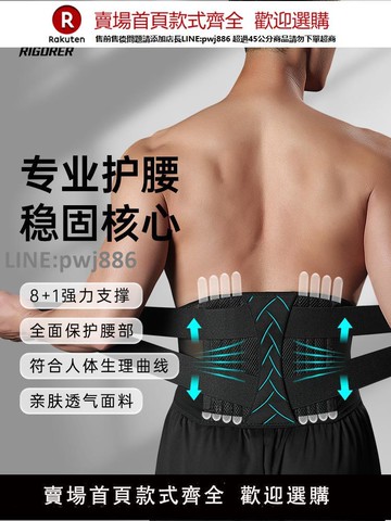 【公司貨優質服務】準者護腰帶男士健身專業運動籃球跑步專用透氣訓練女收腹束腰深蹲