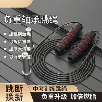 📣免運🚚臺灣出貨🚚跳繩 負重跳繩 競技跳繩 訓練跳繩 鋼絲跳繩 軸承 減肥 瘦身 有氧運動 成人跳繩 健身器材 居家健身