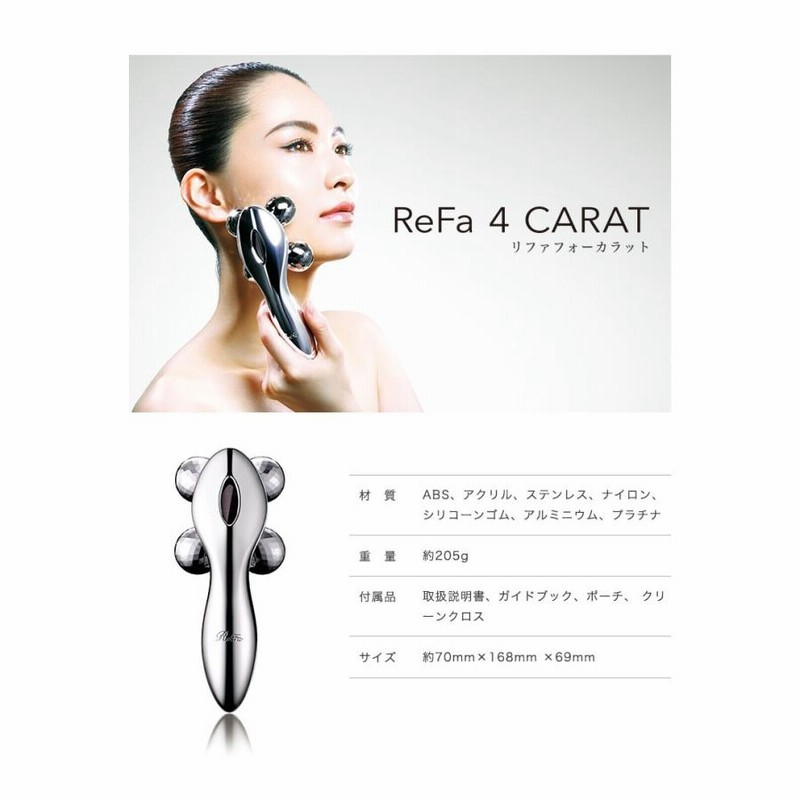 MTG 正規品 リファフォーカラット ReFa 4 CARAT RF-FC1932B 美顔ローラー 小顔ローラー 美顔器 マッサージ |  LINEショッピング