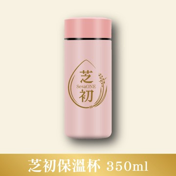 芝初限定版保溫杯350ml