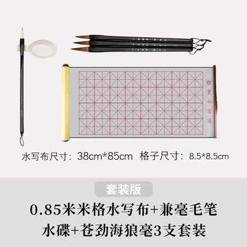 空白水寫佈 水寫布套裝水寫練字專用空白米字格米格仿宣紙字帖清水練毛筆字的水印水洗書法布『XY35721』