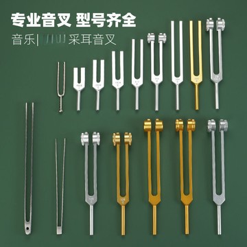 埰耳 鋼琴提琴樂器 音叉 128HZ音叉256HZ1024HZ鋁質512實驗標準音440埰耳鋼琴提琴樂器 H3SL