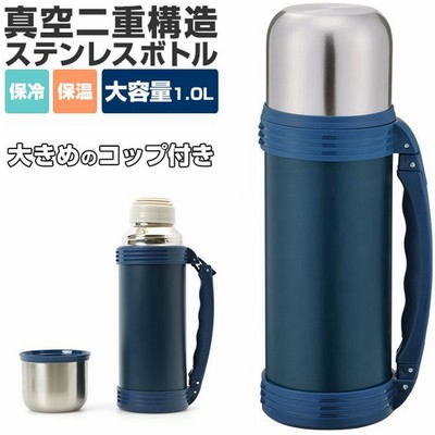 1リットル ステンレス コップの通販 28件の検索結果 Lineショッピング