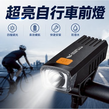 現貨熱銷🚢微笑鯊四檔調光防水自行車燈 腳踏車配件 自行車頭燈 車燈 自行車尾燈 腳踏車燈 自行車燈 腳踏車頭燈
