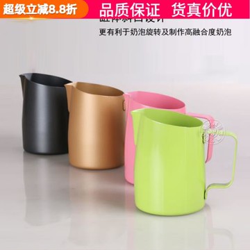 304不銹鋼斜口拉花杯圓嘴尖嘴拉花缸牛奶杯奶泡杯打奶器450/600ml