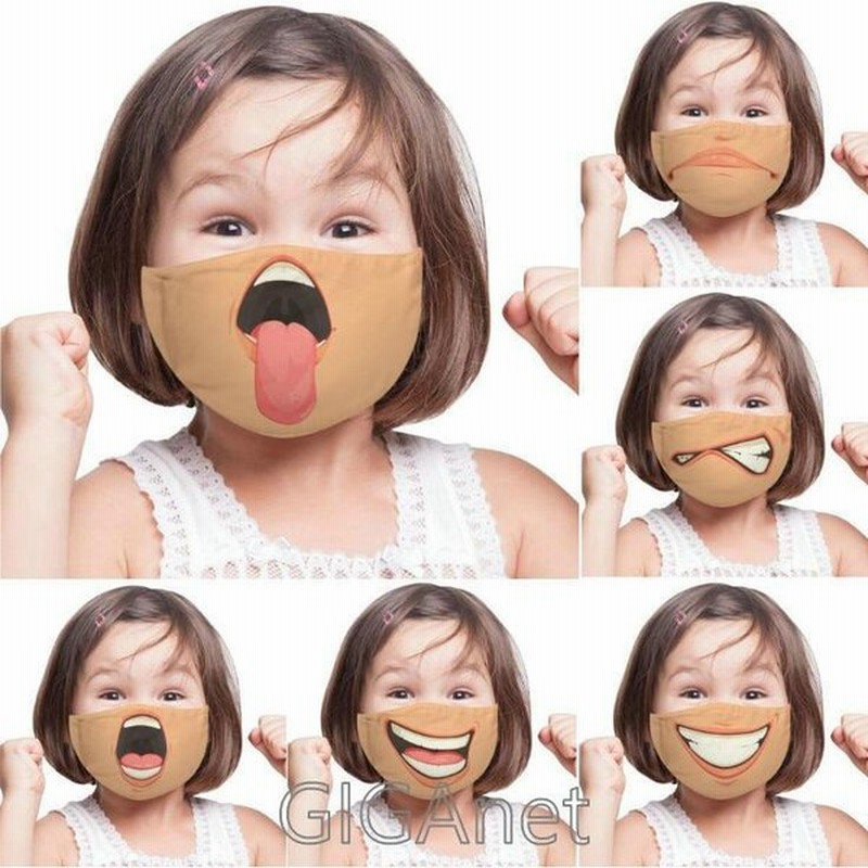 マスク おしゃれ 秋冬 メンズ レディース 日本製 小さめ 大きめ 子供用 男性用 女性用 大人用 親子コーデ かっこいい 通販 Lineポイント最大0 5 Get Lineショッピング