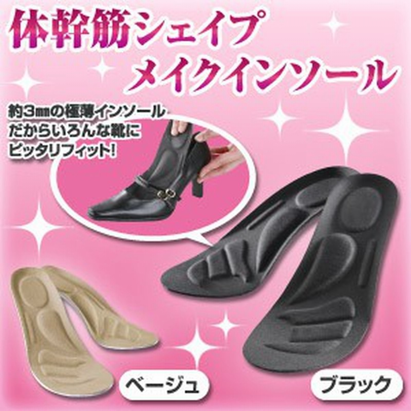 疲れない インソール 衝撃吸収 レディース メンズ キッズ かかと ヒール パンプス 中敷き 土踏 通販 Lineポイント最大1 0 Get Lineショッピング