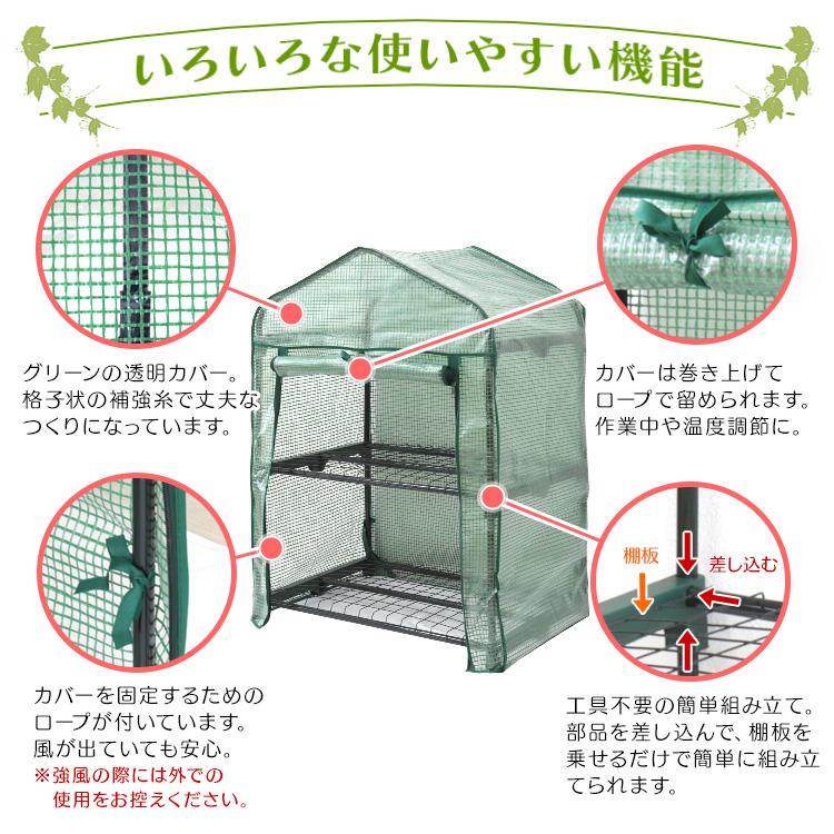 ビニールハウス ガーデンハウス ミニ 温室 フラワーハウス 家庭菜園 2段 ミニ温室 小型ビニールハウス 家庭用