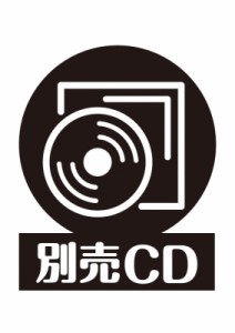  駿河台出版社   MP3 CD-ROM 仏検2級準拠 頻度順 フランス語単語集