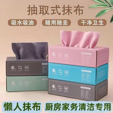 💥臺灣熱賣💥抽取式抹布 20抽 拋棄式抹布 抹布 廚房抹布 萬用抹布 超細纖維布 多用途抹布 懶人抹布 吸水抹布