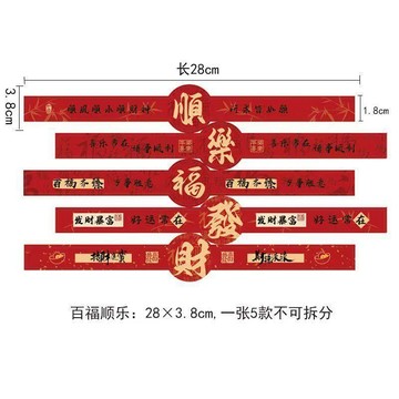 🔥桃園有貨🔥烘焙包裝新年喜慶不乾膠貼紙純手工製作長條封口貼標籤甜品貼