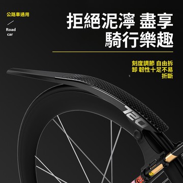 蝦皮底價 原廠高質量 公路自行車擋泥板 700C 防塵旅行自行車 耐用可拆卸 易於安裝自行車擋泥板 自行車配件