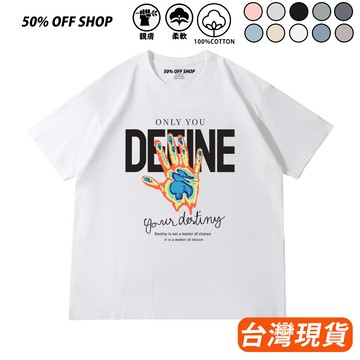 掌控命運紅外熱感短T│純棉落肩oversize短袖 潮流T恤 男女穿搭百搭上衣