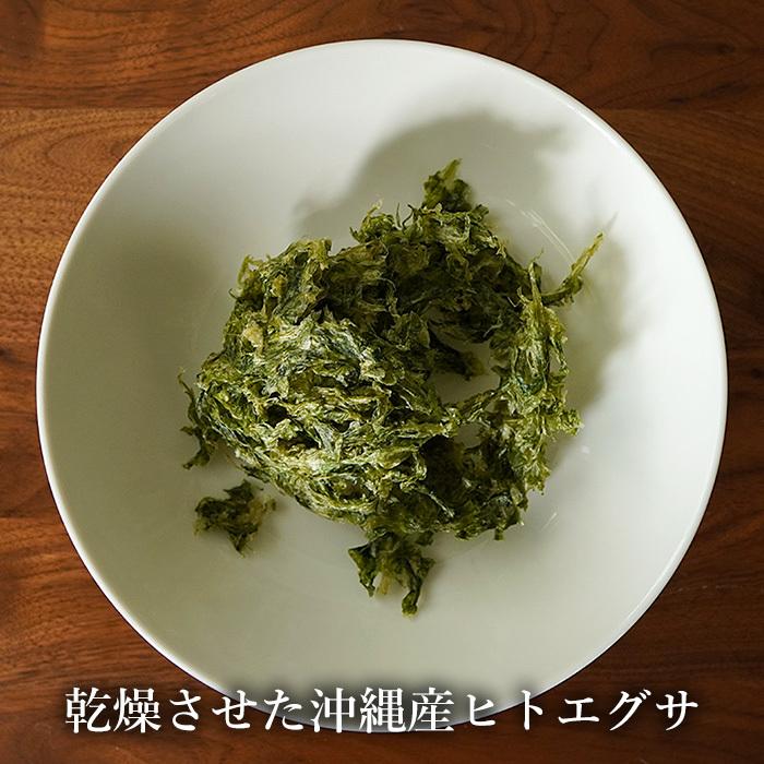 乾燥アーサ15g×2袋 あおさ 沖縄県産ヒトエグサ 海藻 送料無料