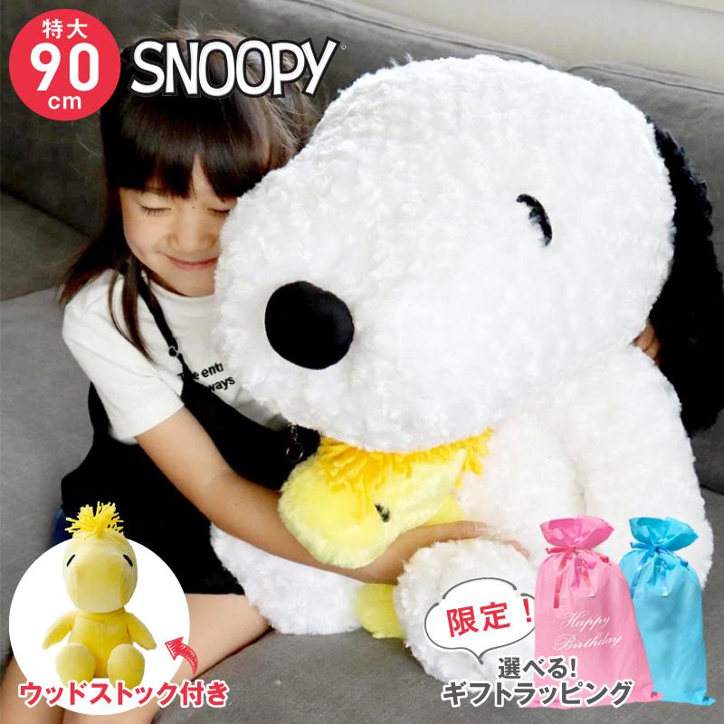 ぬいぐるみ スヌーピーふわふわ 抱き枕 クッション プレゼント