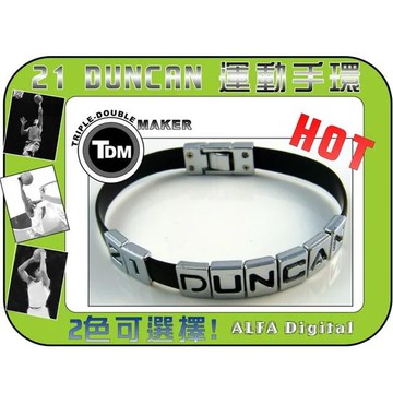 TDM Duncan運動手環