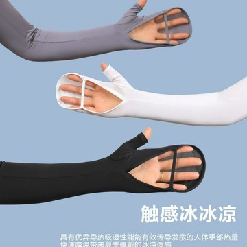 冰絲防曬袖套護臂一體冰袖女防紫外線全包騎行電動車開車護手指