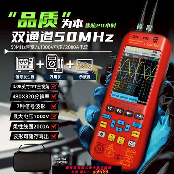 【台灣公司 可打統編】萬用表示波器手持50M兆雙通道BSIDE O9智能可充電數字便攜萬用表