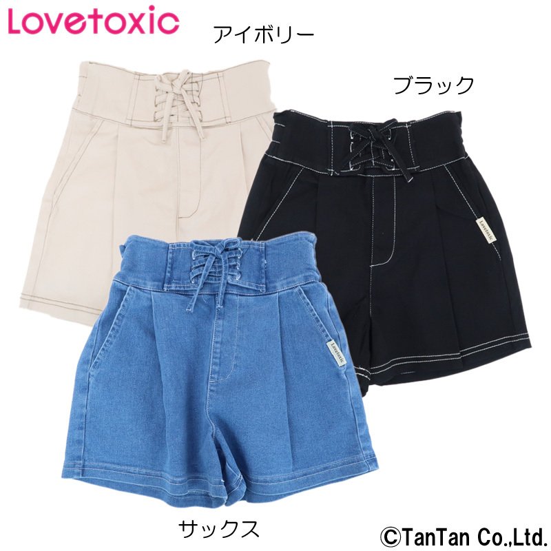 20％OFFセール LOVETOXIC ラブトキシック ショートパンツ レースアップ デニム 女の子 プリーツ シンプル 春 K 2201 C 通販  LINEポイント最大0.5%GET | LINEショッピング