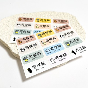薄型姓名貼 | -YAYA動物園 288張入