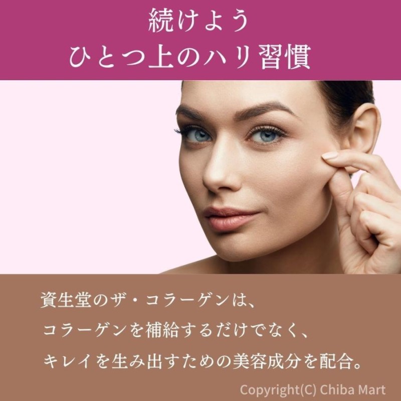 資生堂 ザ・コラーゲンドリンク 60本セット collagen shiseido 資生堂