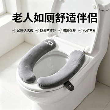 【免運喲】 通用U型記憶棉馬桶墊硅膠防滑慢回彈加厚坐便墊居家廁所用品