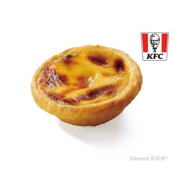 【肯德基】原味蛋撻 好禮即享券
