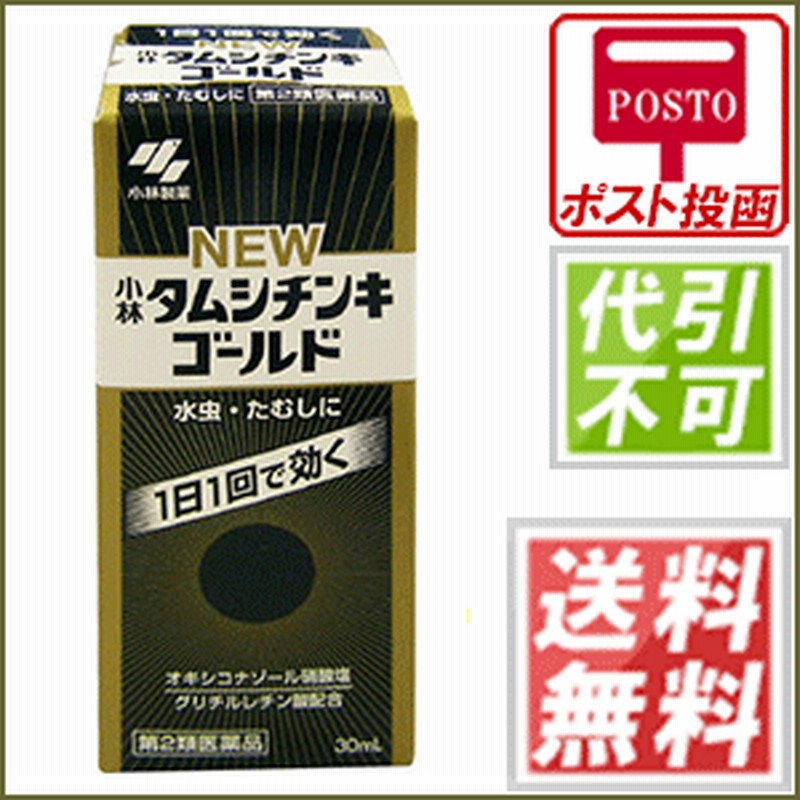 水虫薬 Newタムシチンキゴールド 30ml 第2類医薬品 水虫 水虫薬 白癬菌 みずむし いんきんたむし ぜにたむし 爪水虫 小林製薬 通販 Lineポイント最大1 0 Get Lineショッピング