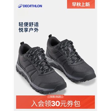 迪卡儂旗艦店徒步鞋男戶外官方旅游鞋新款輕便防滑登山鞋男ODS
