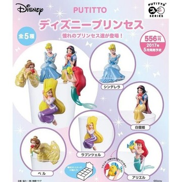 【W先生】PUTITTO 盒玩 迪士尼公主系列 杯緣子 1中盒8入 灰姑娘 小美人魚 美女與野獸 長髮公主 白雪公主