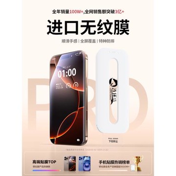 連環馬適用蘋果16pro鋼化膜15手機膜13新款14promax12無塵倉iphoneX11plus全屏e防窺X適用iphnoexs保護xr貼ip