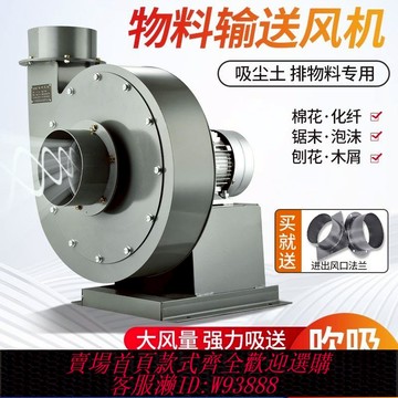 工業抽風機 工業大功率風機鋸末抽風機強力吸物料除塵木屑刨花板輸送離心風機