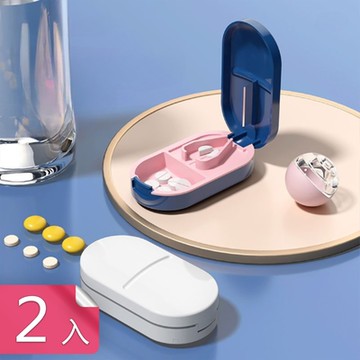 【荷生活】304不鏽鋼刀片便攜式切藥分裝藥盒 V型卡槽密封防潮旅用分藥器-2入