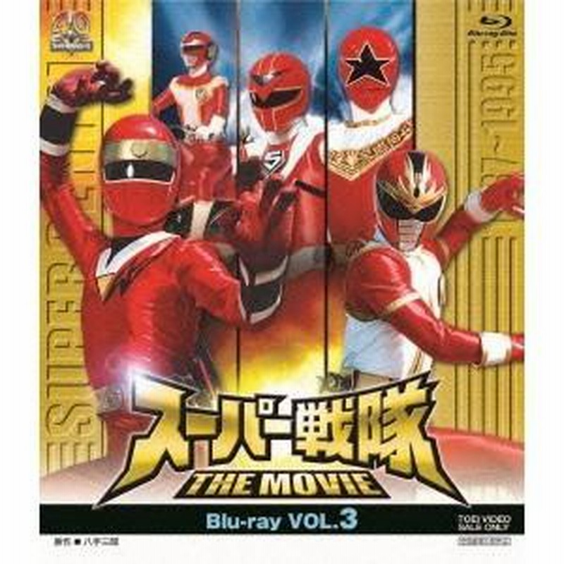 地球戦隊ファイブマン VOL.4 DVD スーパー戦隊シリーズ Amazon.co.jp: スーパー戦隊シリーズ 地球戦隊ファイブマンVOL.4