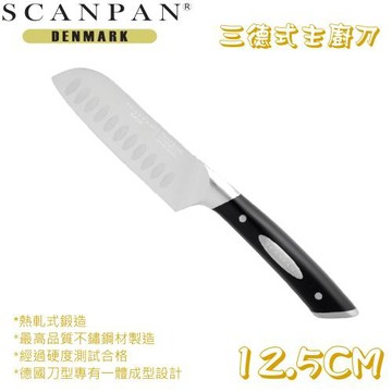SCANPAN丹麥精品思康三德日式主廚刀12.5公分SC9255-12
