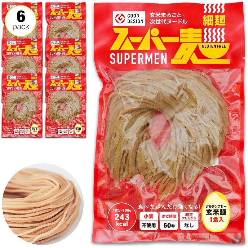 雑誌 anan美STar 掲載スーパー麺 (細麺｜100g×6食) グルテンフリー 米粉麺 パスタ そば ラーメン うどん (玄米麺 無添加