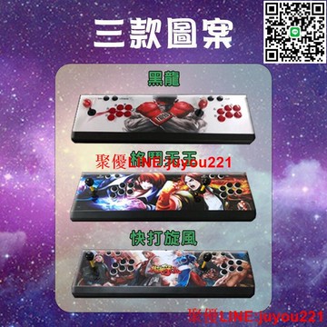 ????現貨免運】路易嚴選｜2023最新潘朵拉30S 月光寶盒遊戲機 附遊戲目錄 四人遊戲 搖桿按鈕機殼全升級