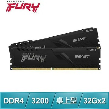 Kingston 金士頓 FURY Beast 獸獵者 DDR4-3200 32G*2 桌上型超頻記憶體《黑》